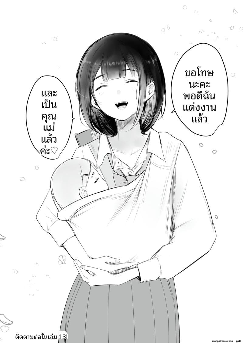 อ่านโดจิน ภรรยานมใหญ่... โดนผู้ชายอื่นเย หน้า 43 แปลไทย