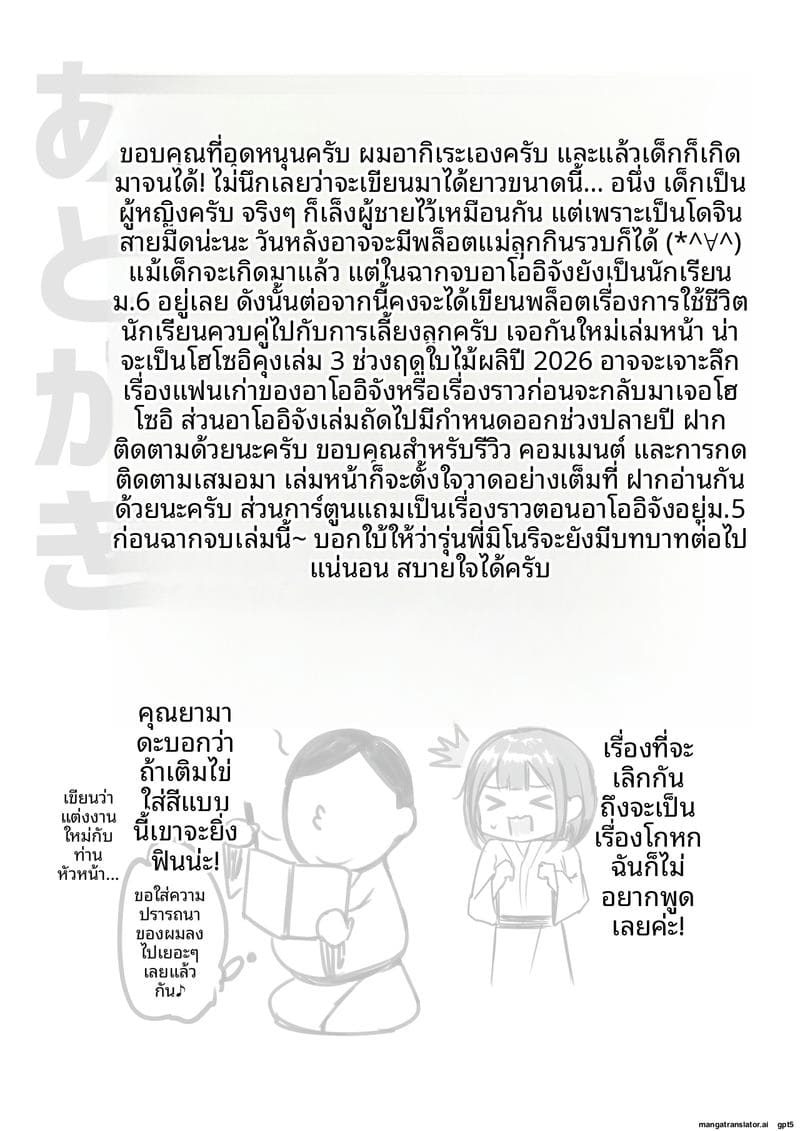 อ่านโดจิน ภรรยานมใหญ่... โดนผู้ชายอื่นเย หน้า 44 แปลไทย