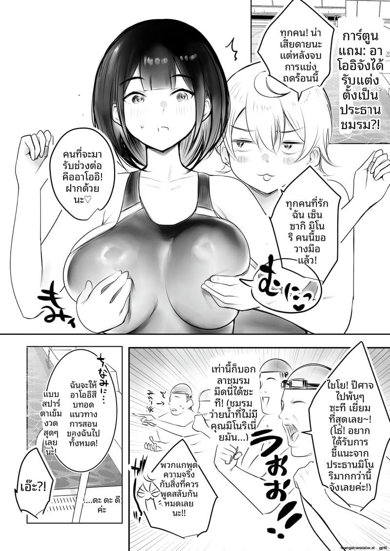 อ่านโดจิน ภรรยานมใหญ่... โดนผู้ชายอื่นเย หน้า 45 แปลไทย