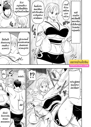 โดจิน เด็กใหม่บนเรือ แนว rachel แปลไทย