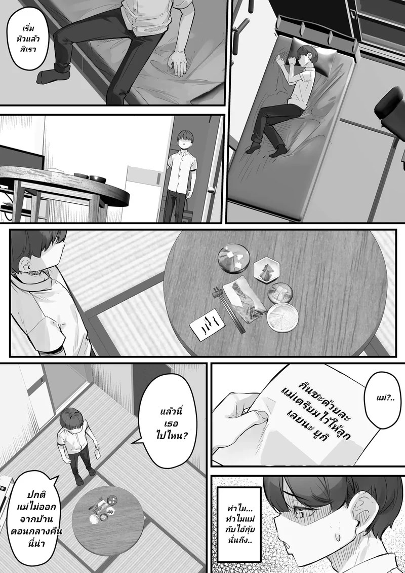 อ่านโดจิน ทั้งหมดนี้ก็เพื่อลูก หน้า 14 แปลไทย