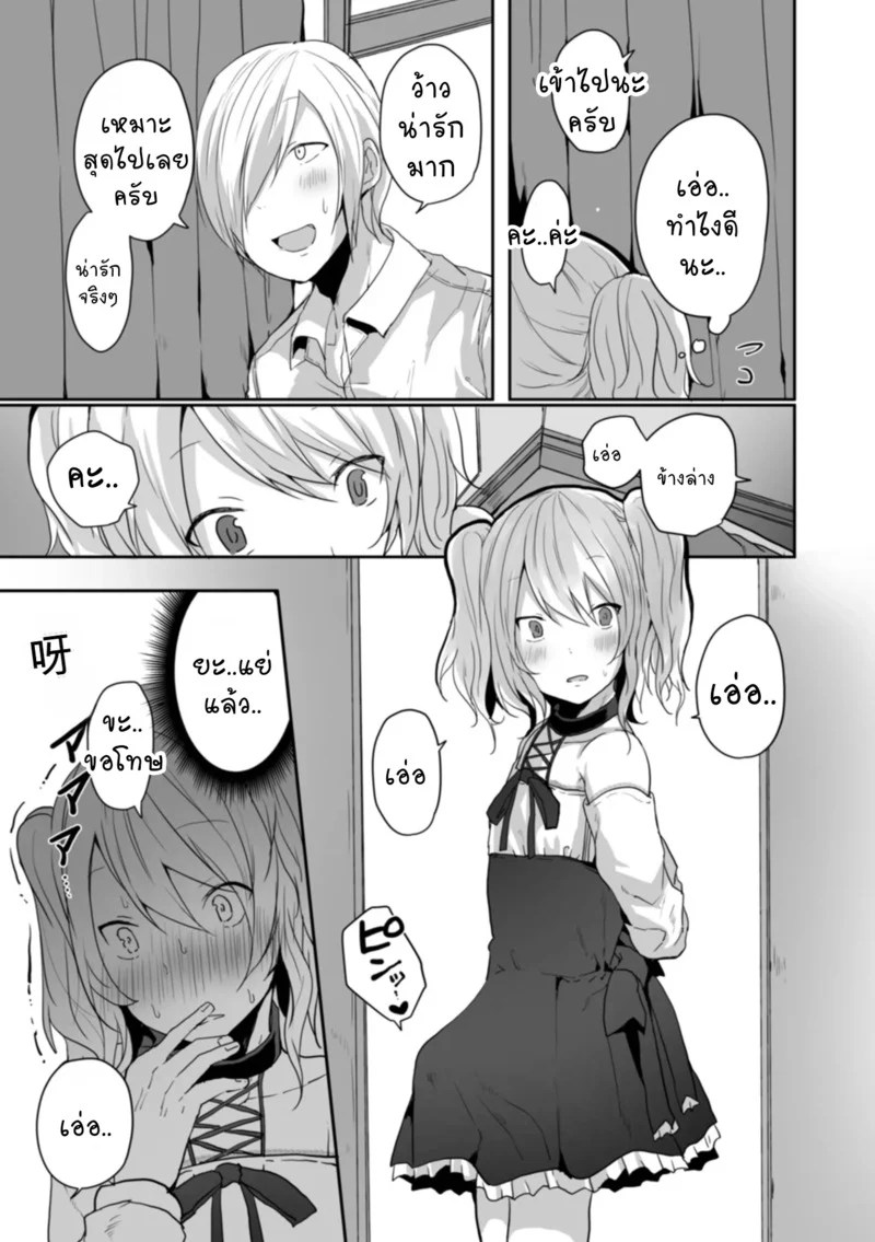 ร้านโปรดบริการพิเศษ 4