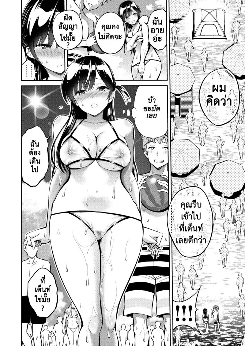 อ่านโดจิน เช่าแฟน 10 หน้า 9 แปลไทย
