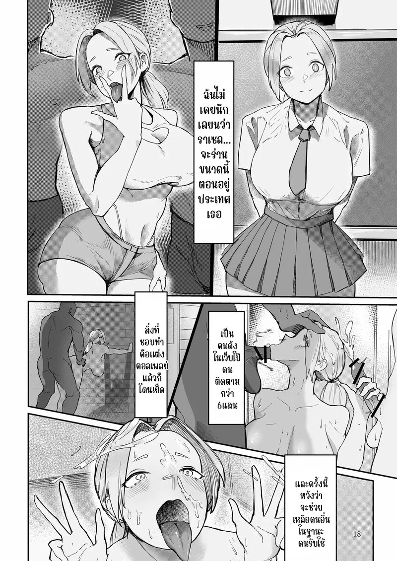 นี่มันของเล่นของฉัน 17