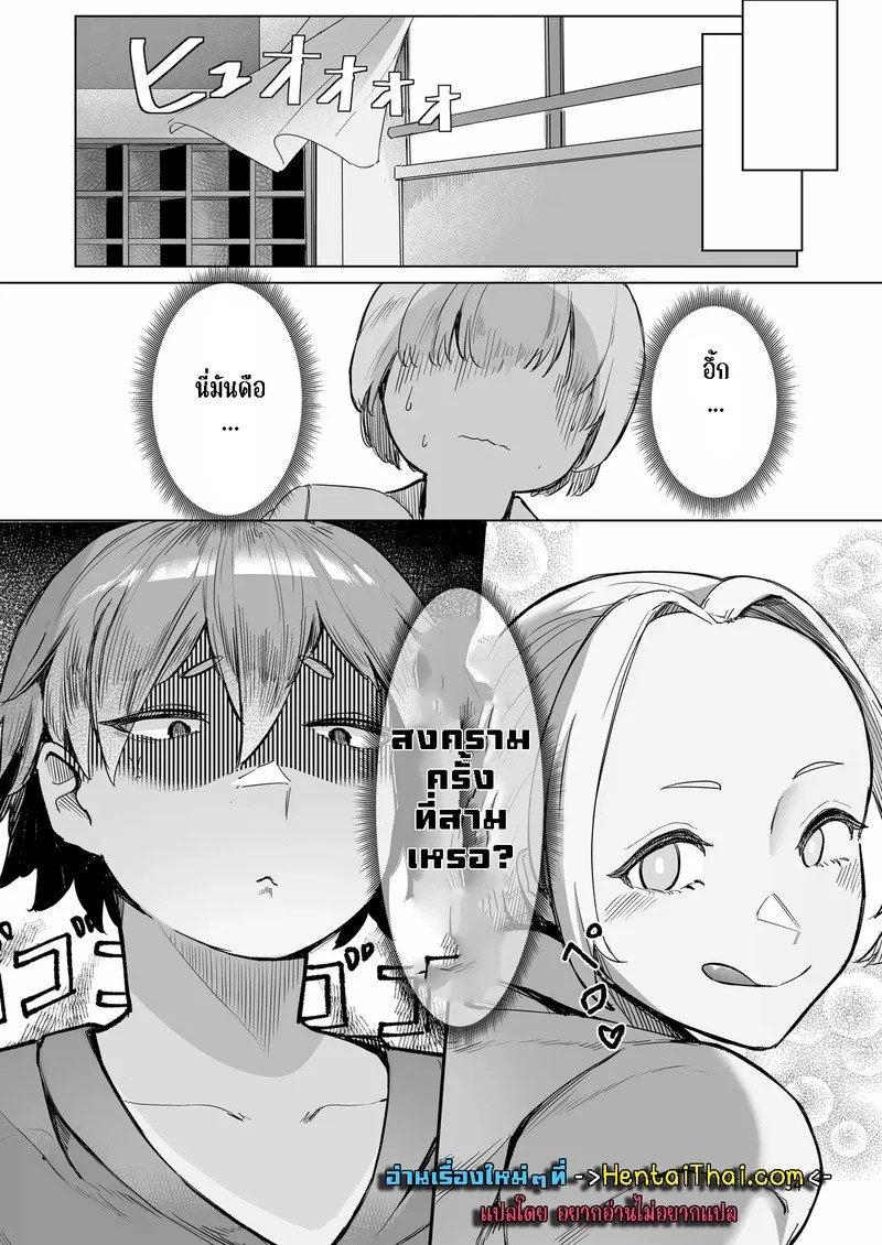 นี่มันของเล่นของฉัน 33