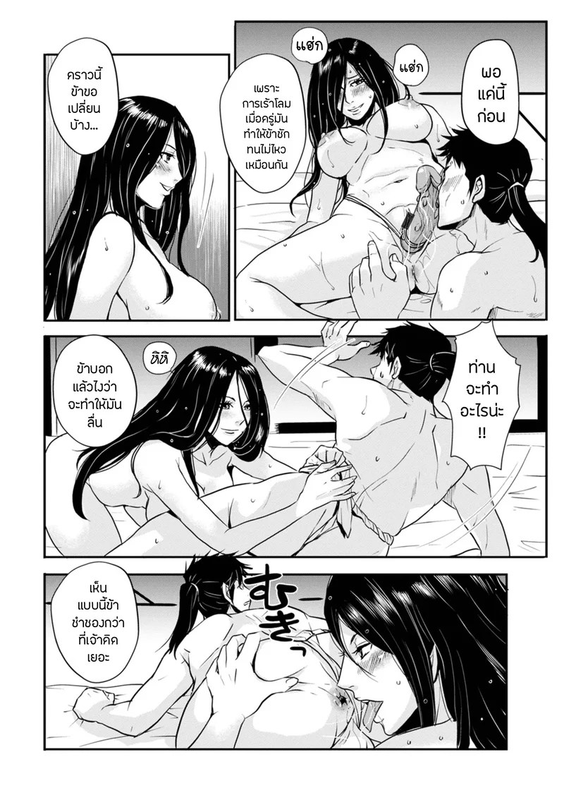 อ่านโดจิน ซามูไรตั้งท้อง 16 - ฝ่ายรุก ฝ่ หน้า 7 แปลไทย