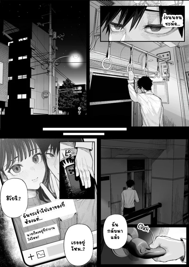 NมาNกลับไม่ว่ากัน 2