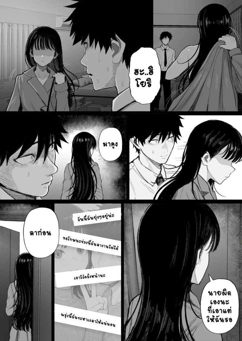 NมาNกลับไม่ว่ากัน 5
