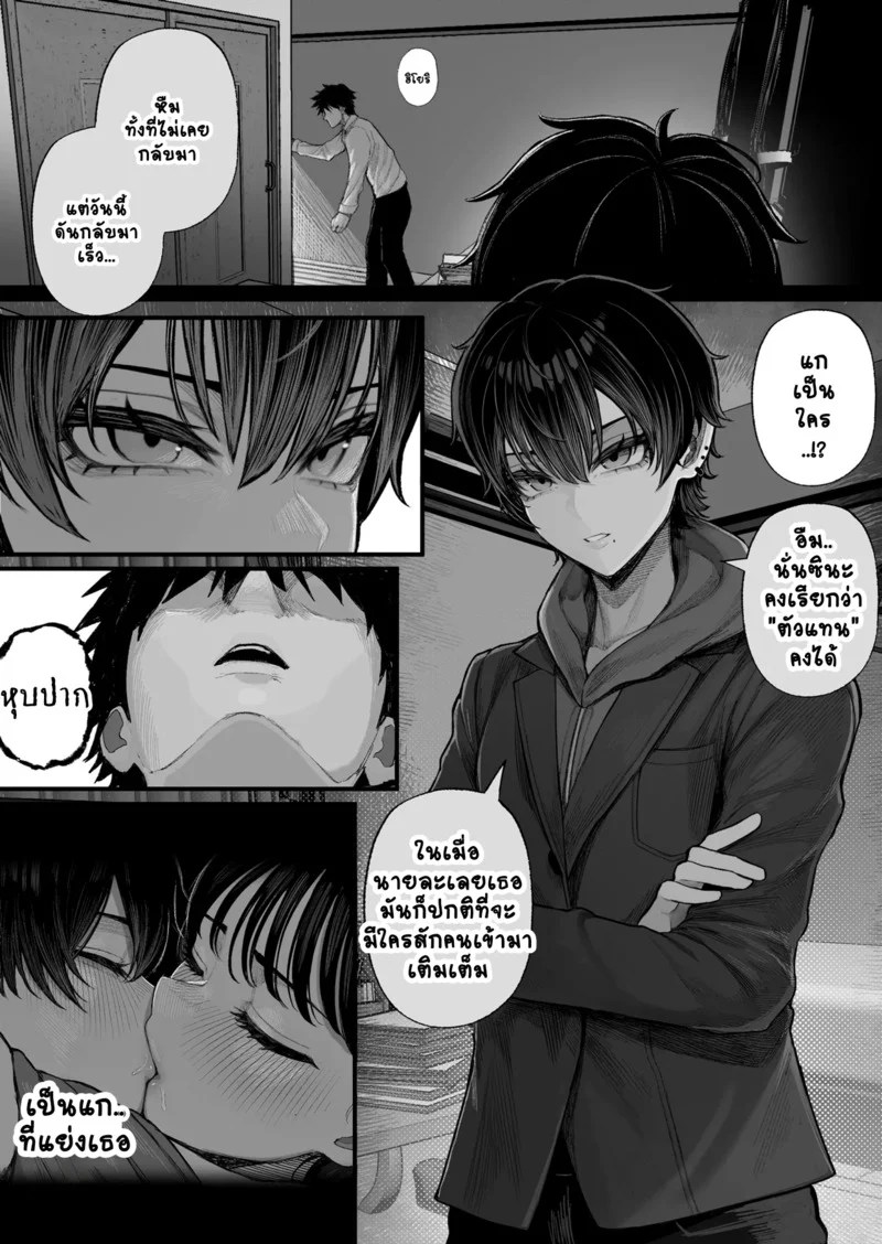 NมาNกลับไม่ว่ากัน 6