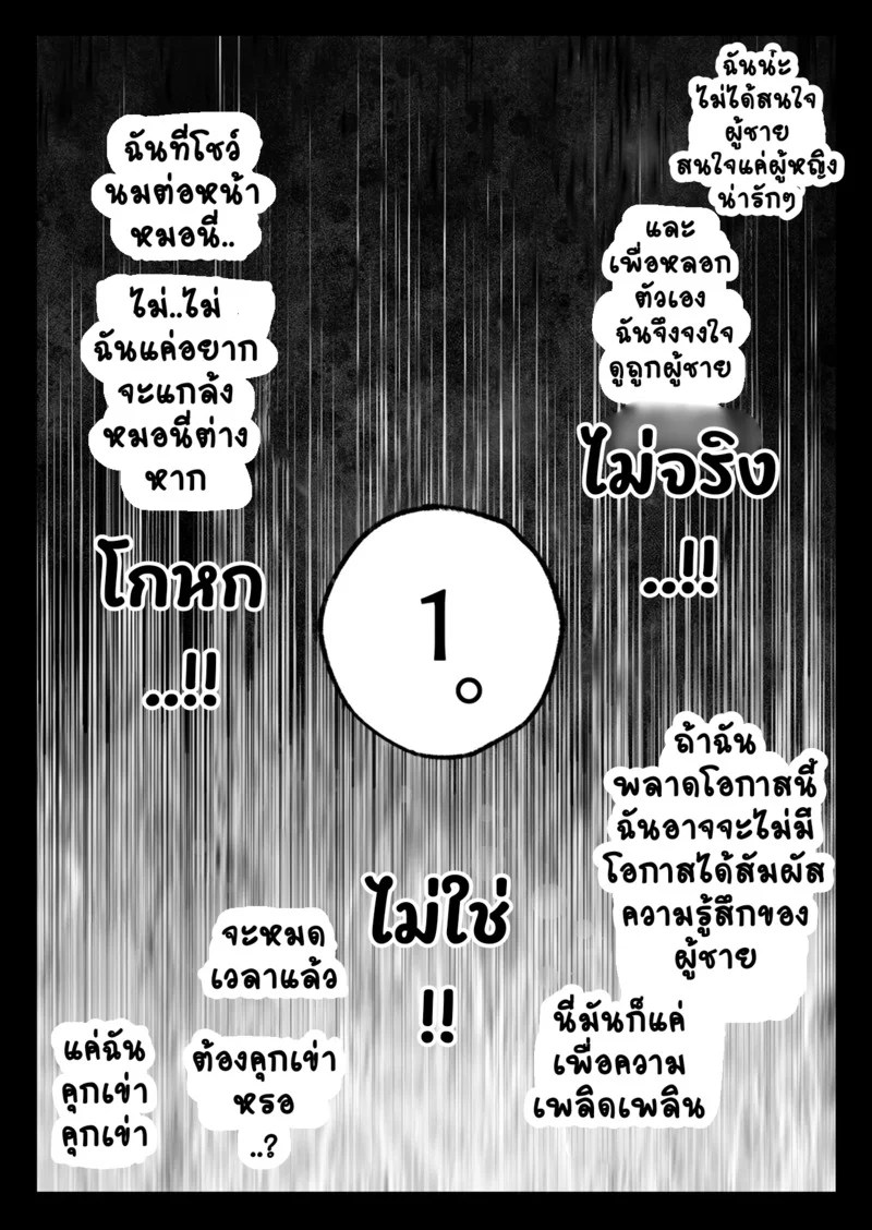 NมาNกลับไม่ว่ากัน 22