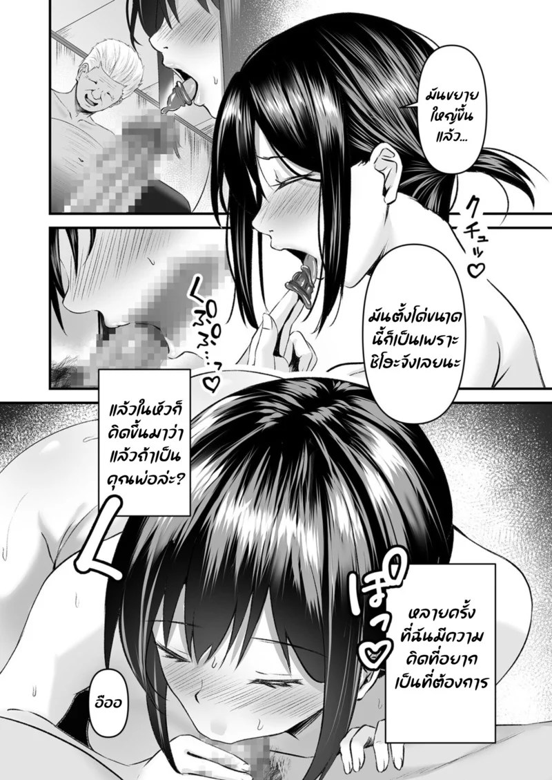 ถึงเข้าผิดห้อง ก็ไม่ต้องเสียใจ 2 14
