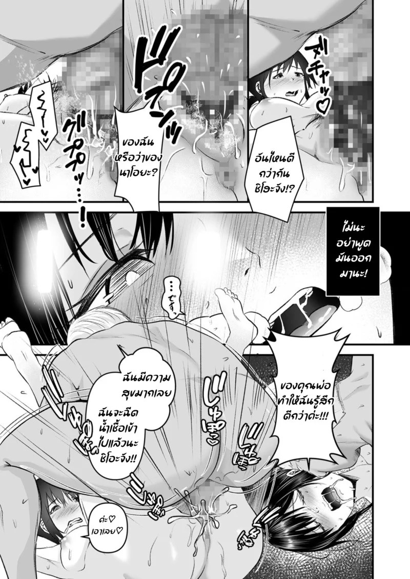 ถึงเข้าผิดห้อง ก็ไม่ต้องเสียใจ 2 19