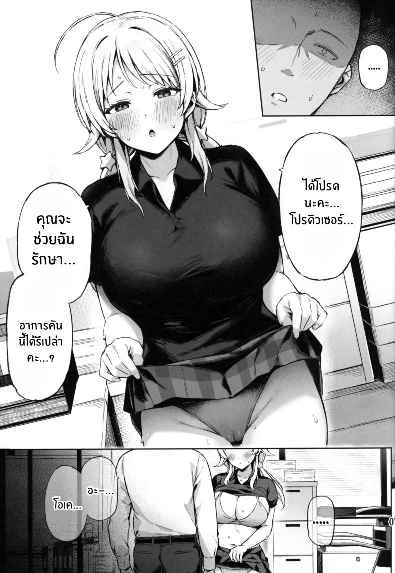 กัปดักของเมกุรุ 7