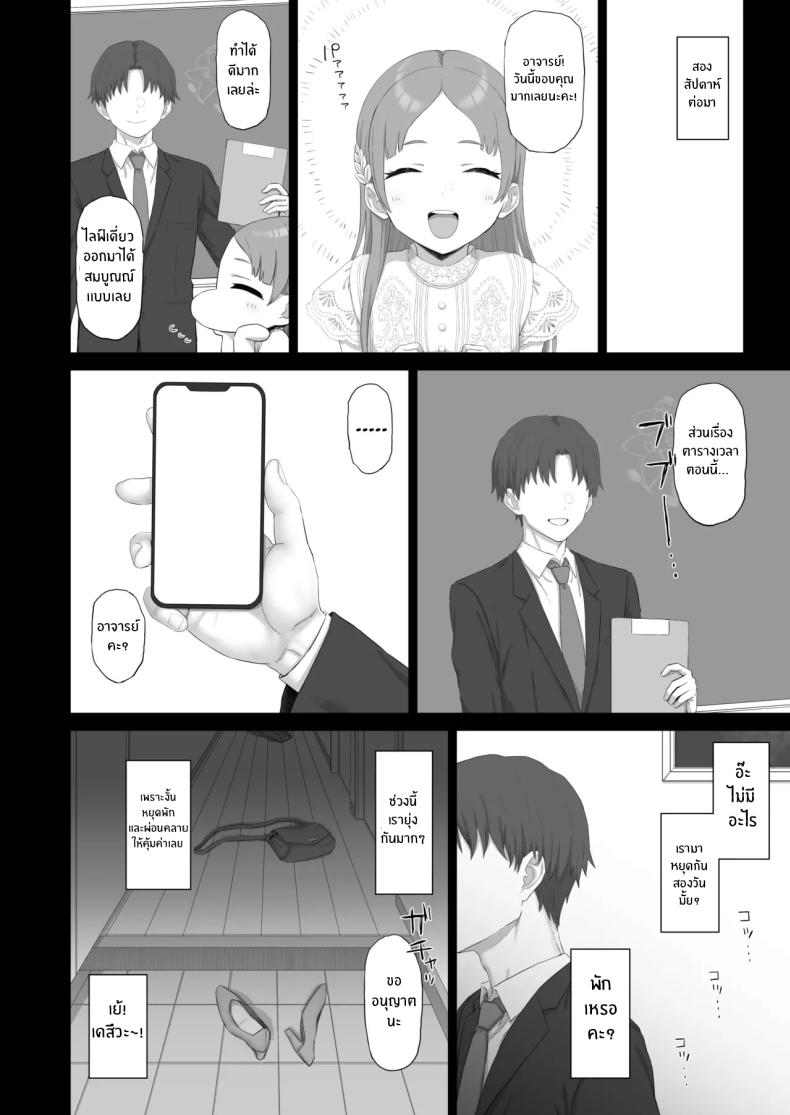 ตัวเลือกที่อาจารย์ให้ 8