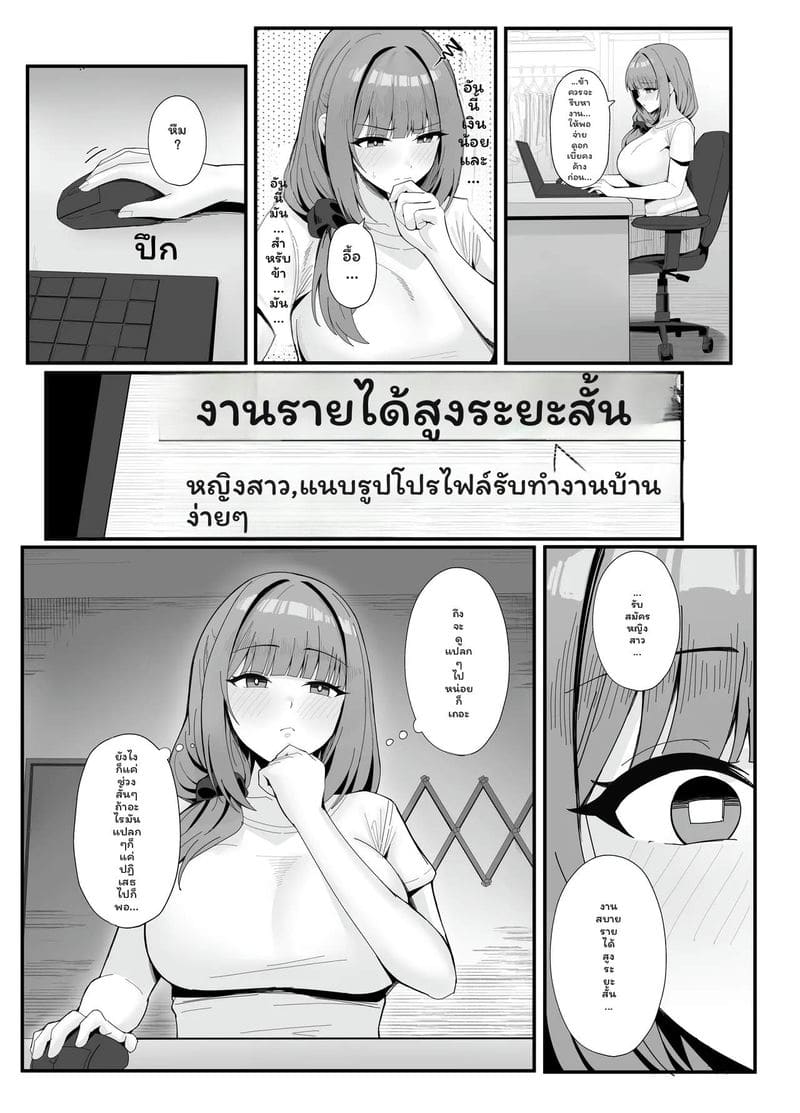 ภรรยารับจ้าง... รักเสียว 7