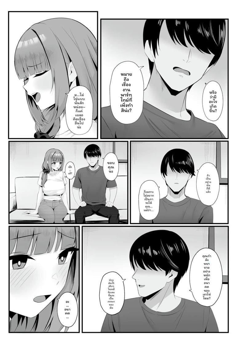 ภรรยารับจ้าง... รักเสียว 31