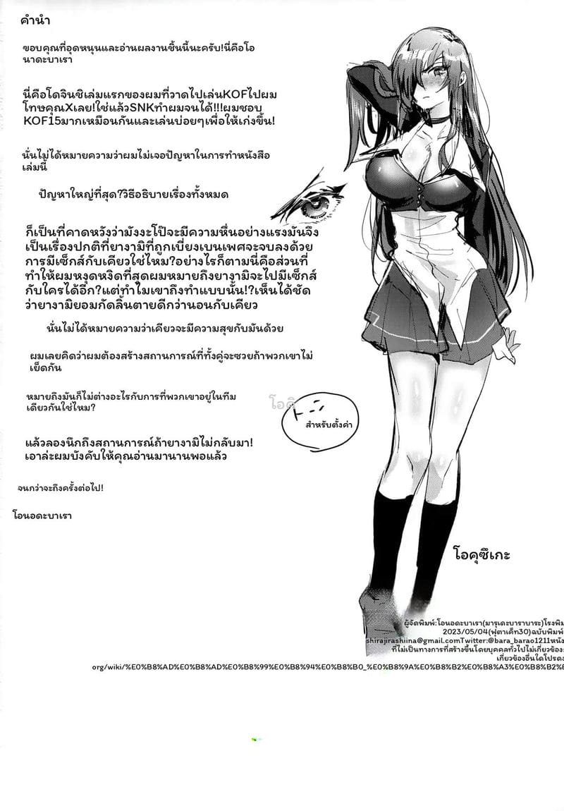คำสาป... ทำให้ฉันเป็นผู้หญิงเงี่ยน 24