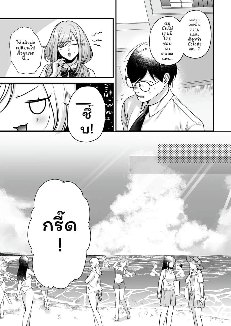 ใบอนุญาต... แตกในที่ชายหาด 29
