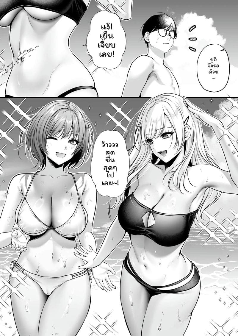 ใบอนุญาต... แตกในที่ชายหาด 33