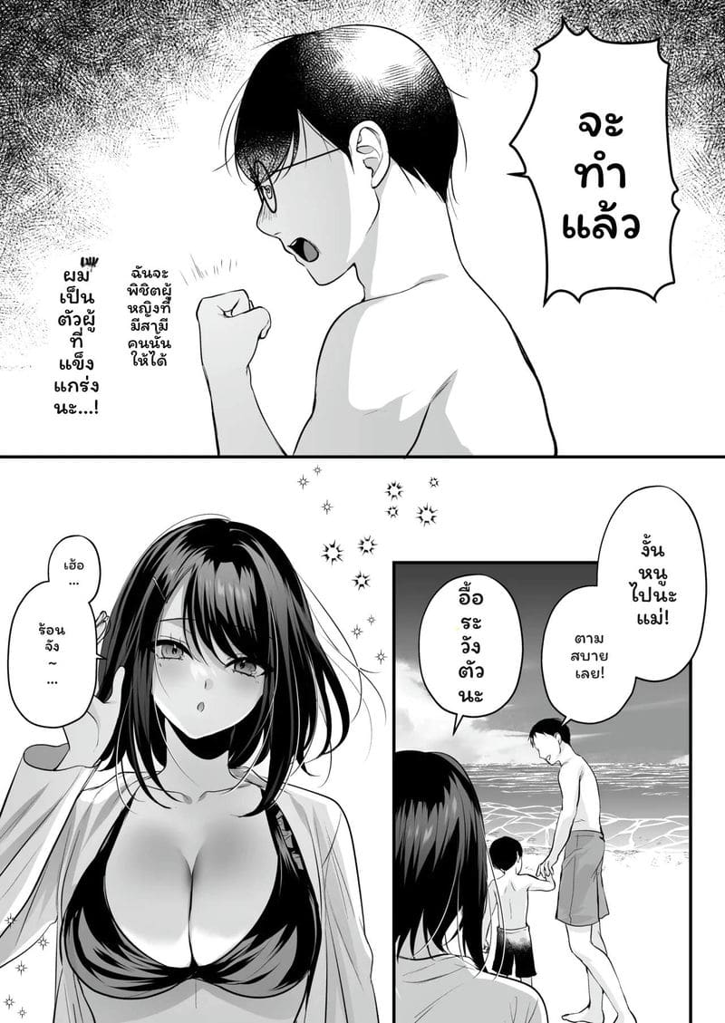 ใบอนุญาต... แตกในที่ชายหาด 68