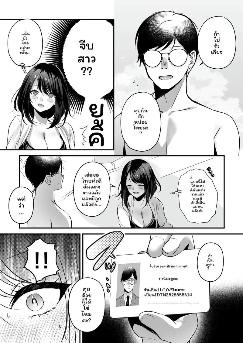 ใบอนุญาต... แตกในที่ชายหาด 70