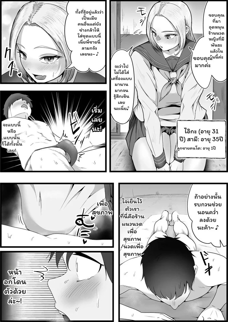 สัมผัสที่ห้ามใจ 5