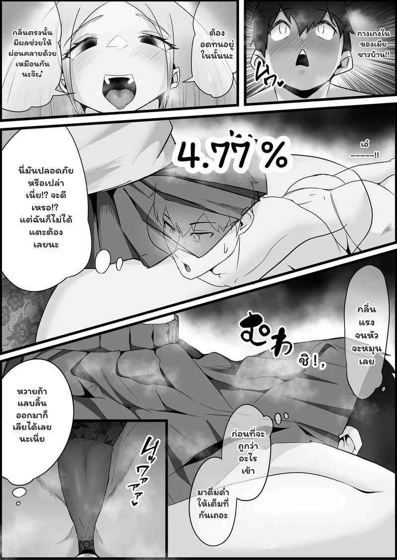 สัมผัสที่ห้ามใจ 11