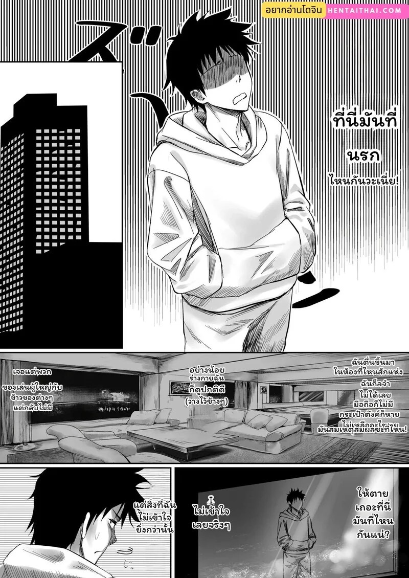 พันธนาการรัก พิกัดมรณะ 1