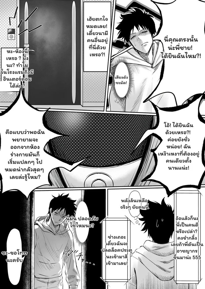 พันธนาการรัก พิกัดมรณะ 4