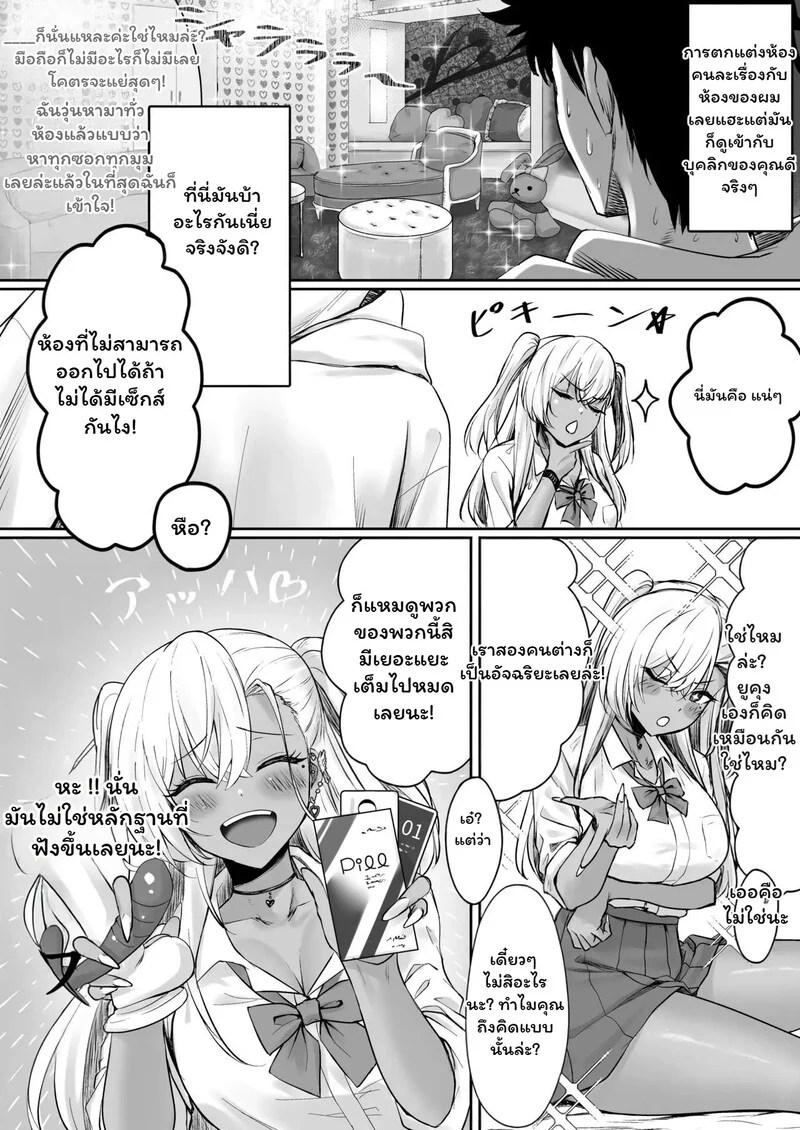 พันธนาการรัก พิกัดมรณะ 6