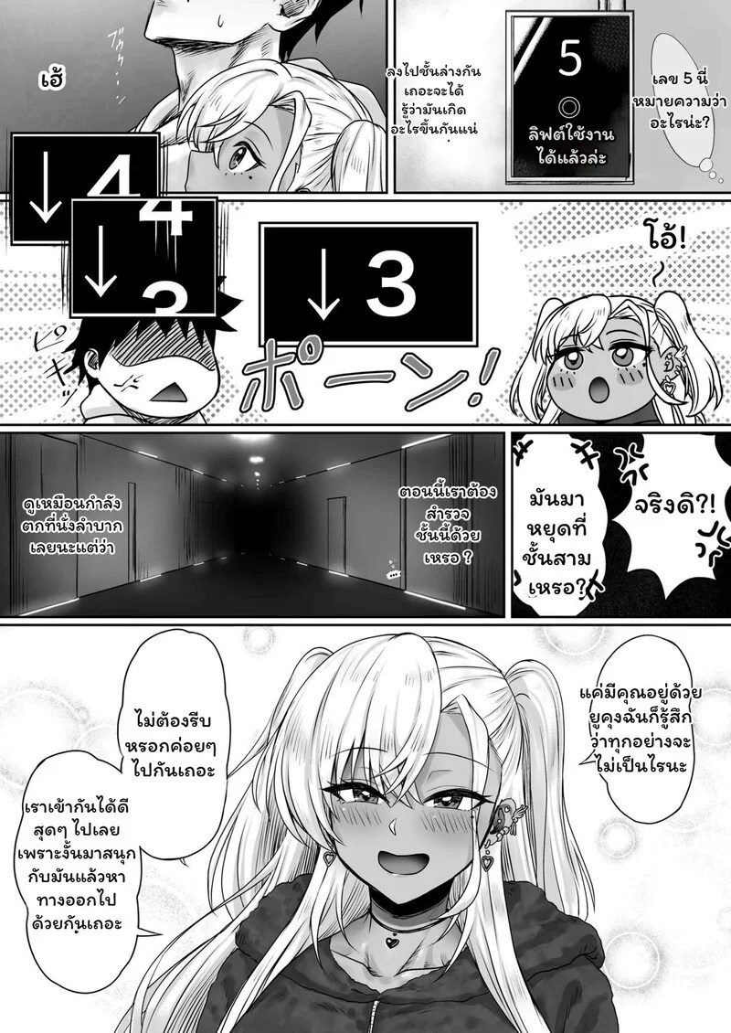 พันธนาการรัก พิกัดมรณะ 39