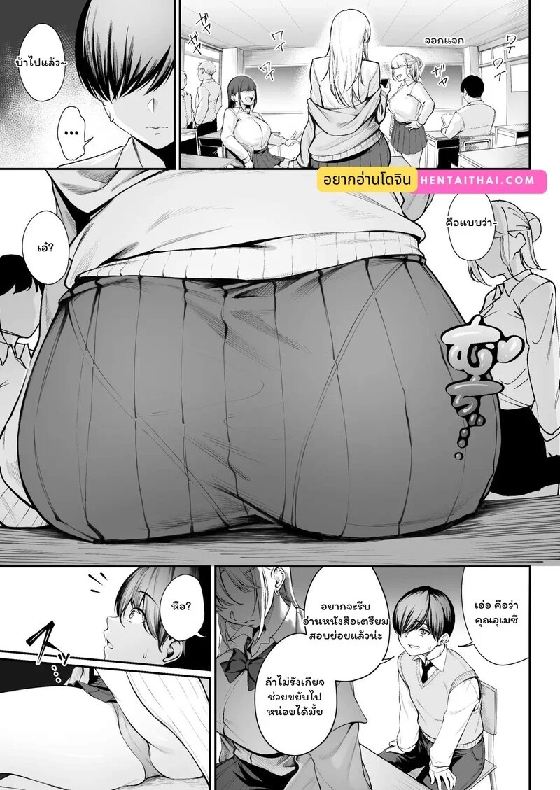 อันดับหนึ่งครองสิทธิ์ 1