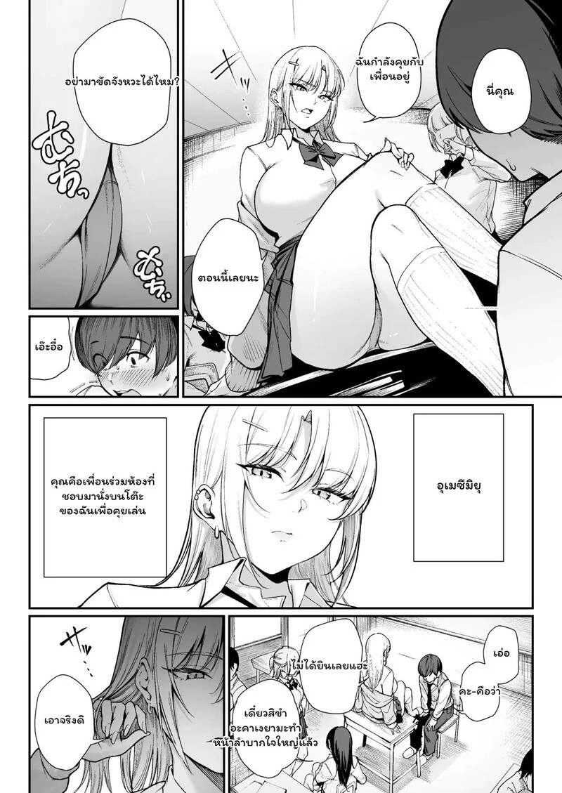 อันดับหนึ่งครองสิทธิ์ 2