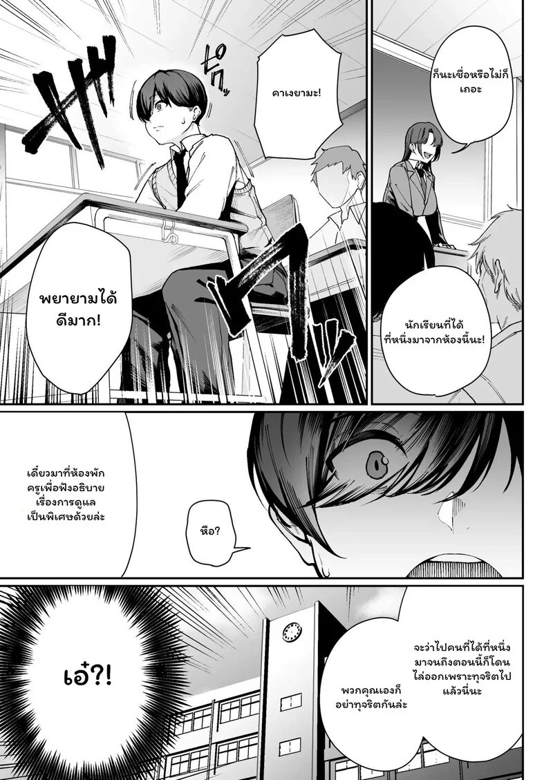 อันดับหนึ่งครองสิทธิ์ 5