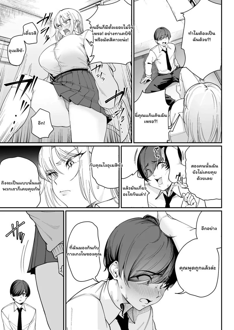 อันดับหนึ่งครองสิทธิ์ 11