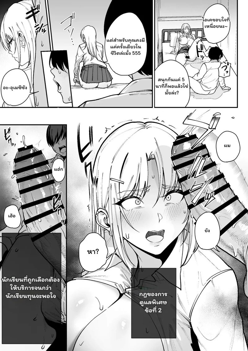 อันดับหนึ่งครองสิทธิ์ 21