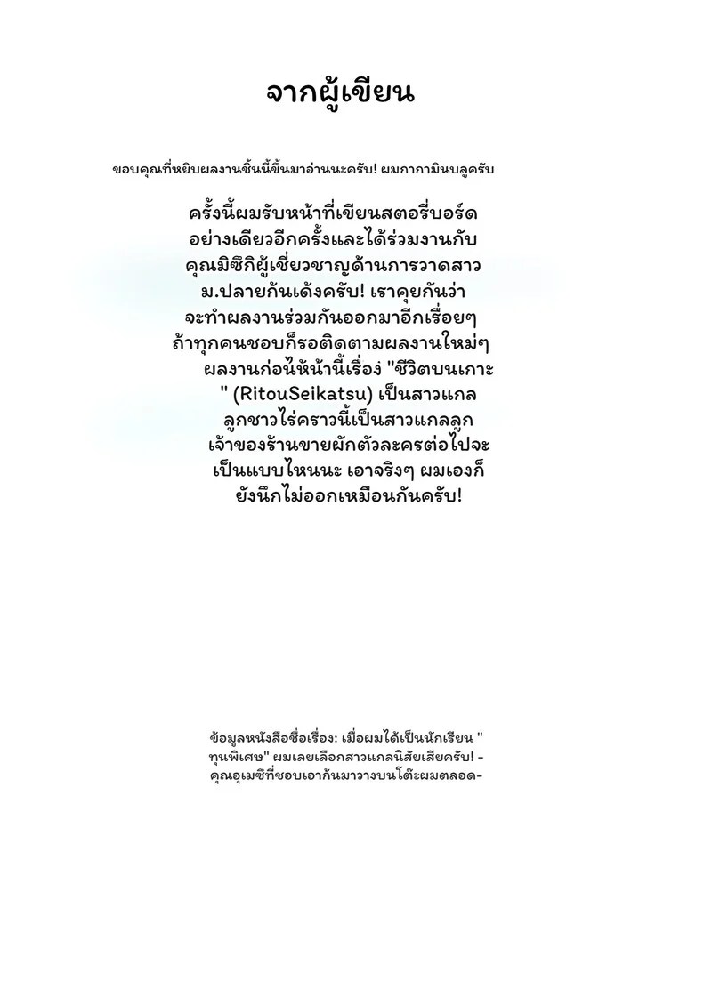 อันดับหนึ่งครองสิทธิ์ 46