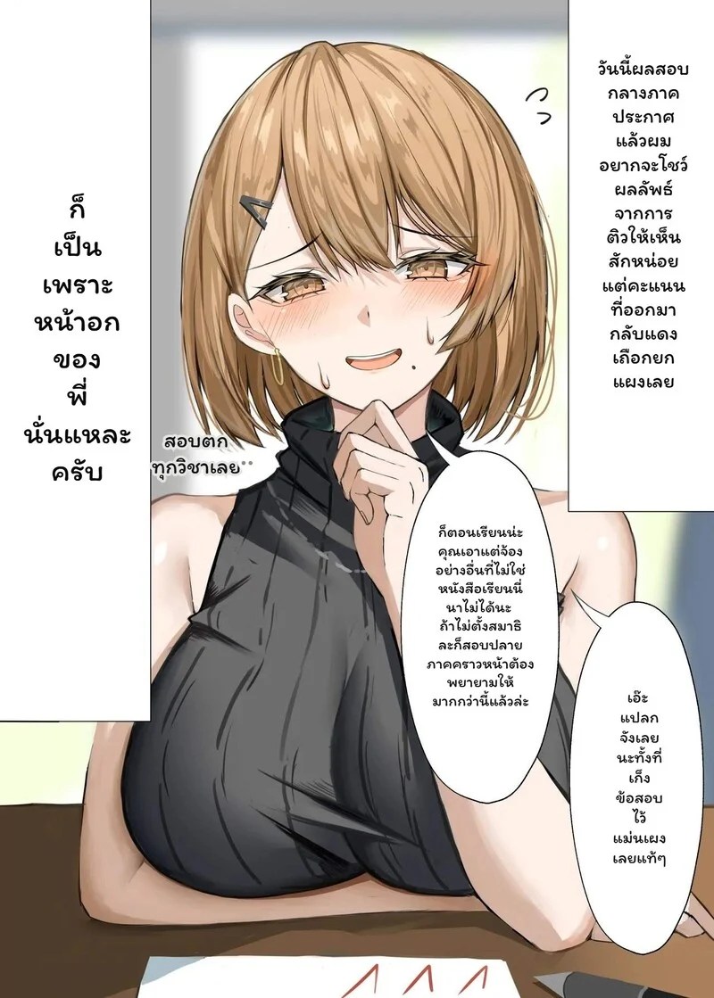 บทเรียนนอกตำราของครูคาชิวางิ 5
