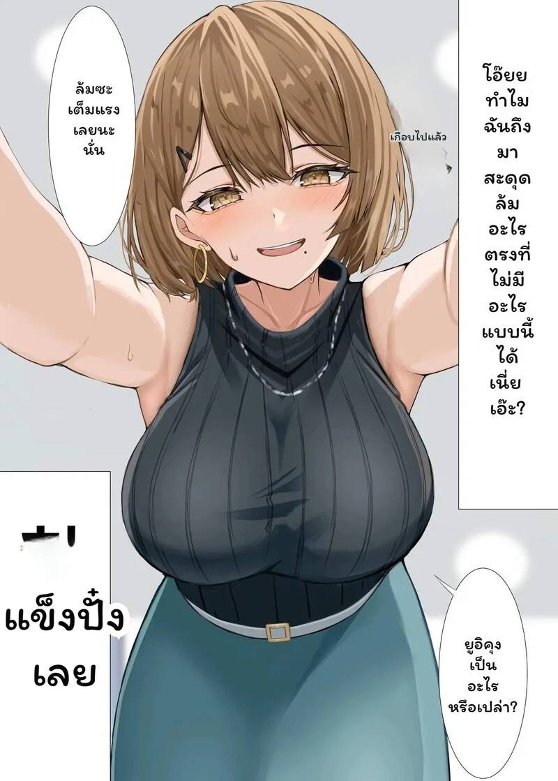 บทเรียนนอกตำราของครูคาชิวางิ 6
