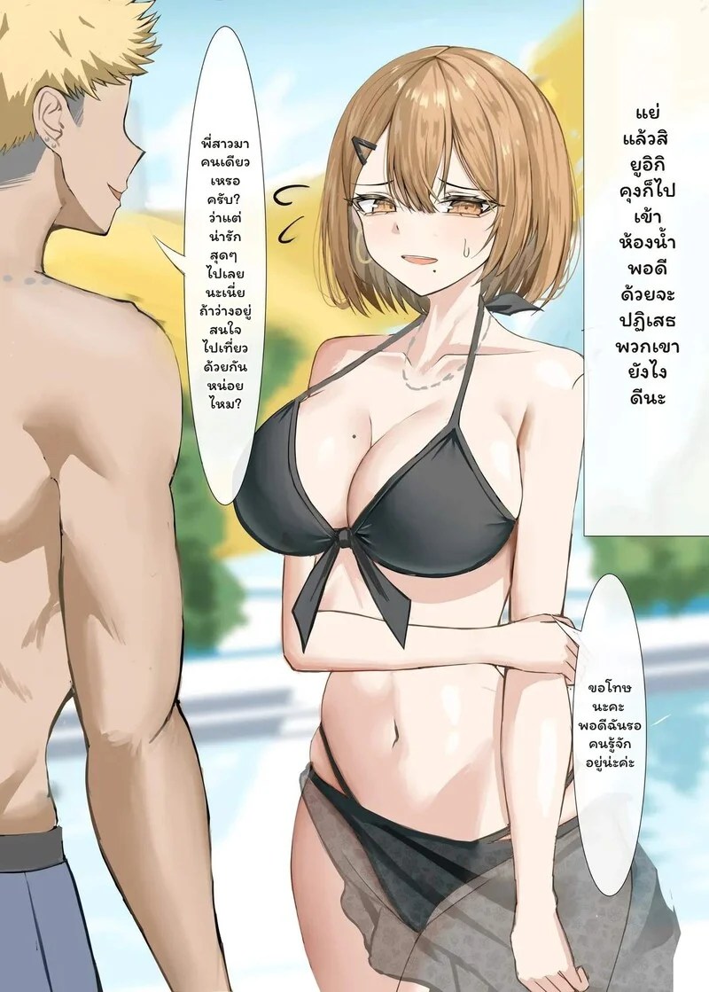 บทเรียนนอกตำราของครูคาชิวางิ 11