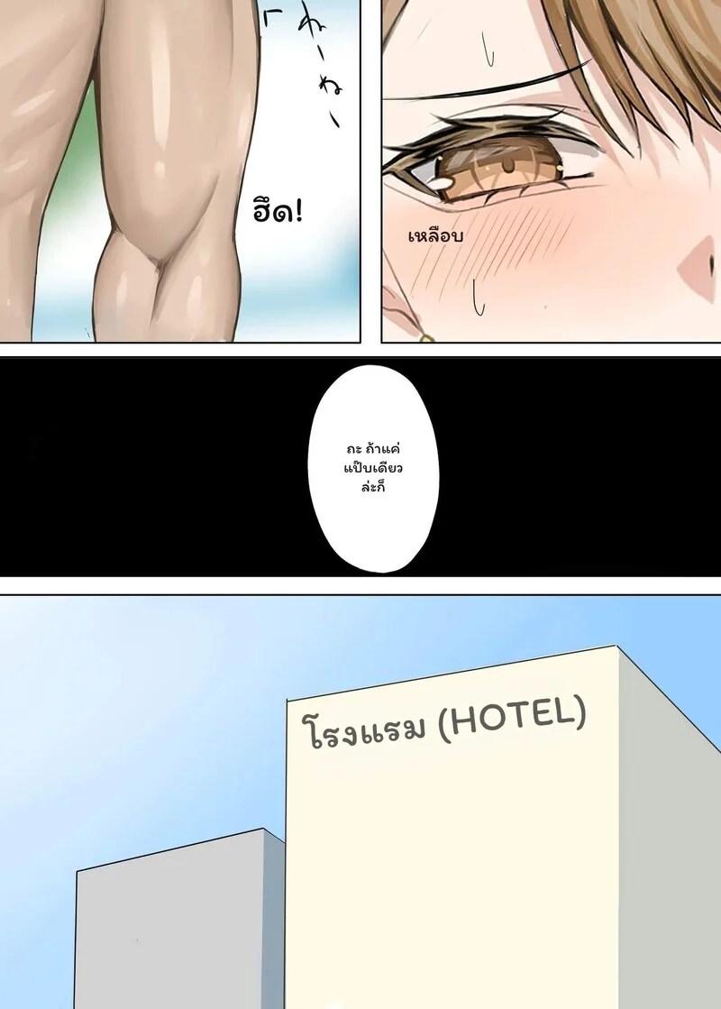 บทเรียนนอกตำราของครูคาชิวางิ 13