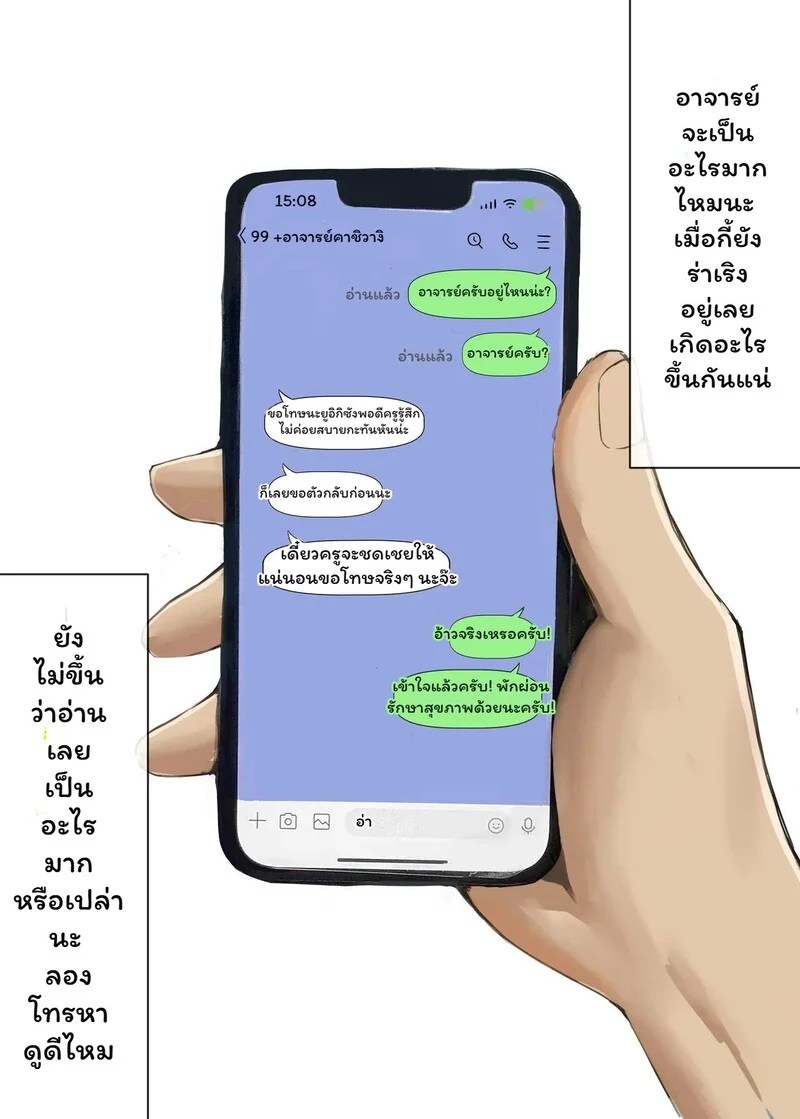 บทเรียนนอกตำราของครูคาชิวางิ 17