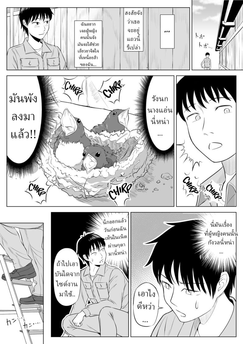 แม่บ้านสาวที่ไม่รู้เรื่องอะไรเลยสักนิด 8