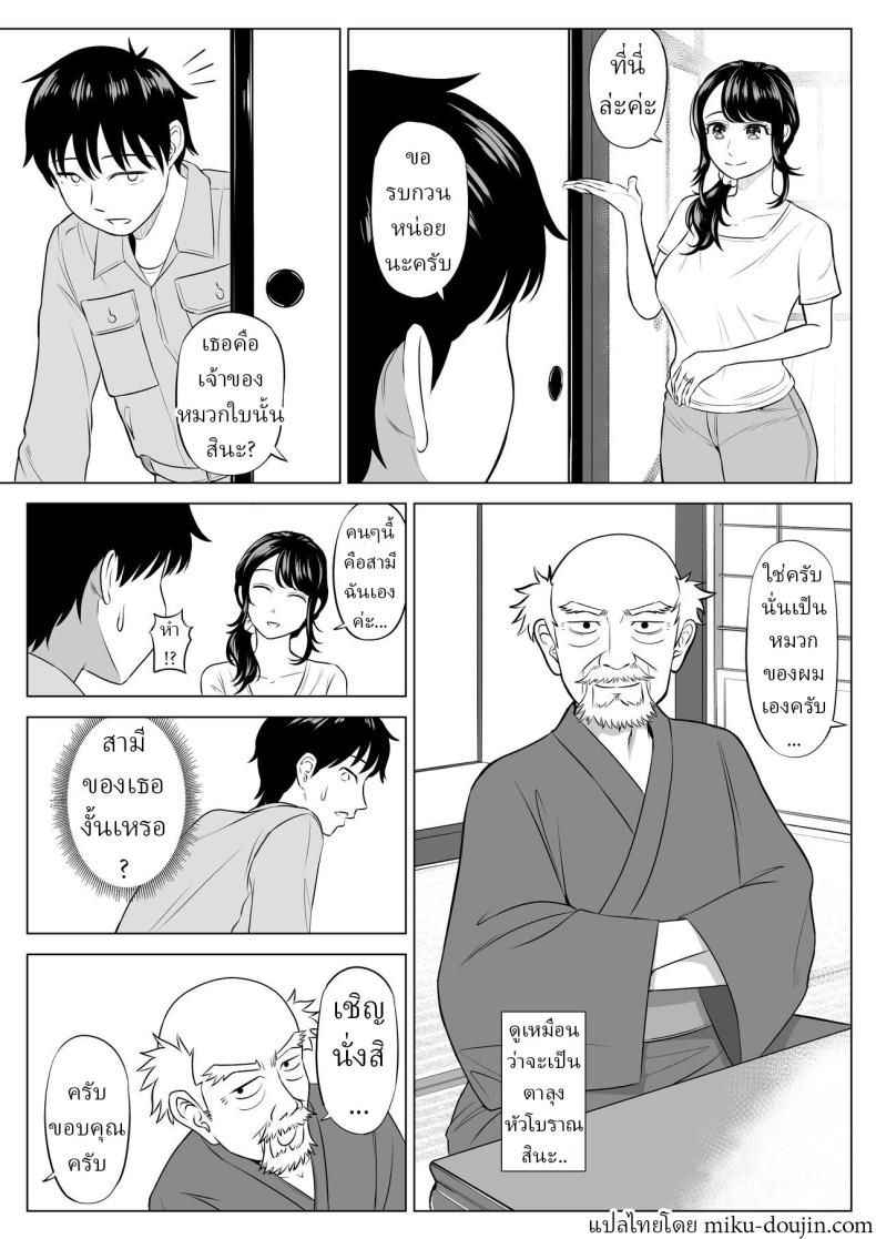 แม่บ้านสาวที่ไม่รู้เรื่องอะไรเลยสักนิด 13