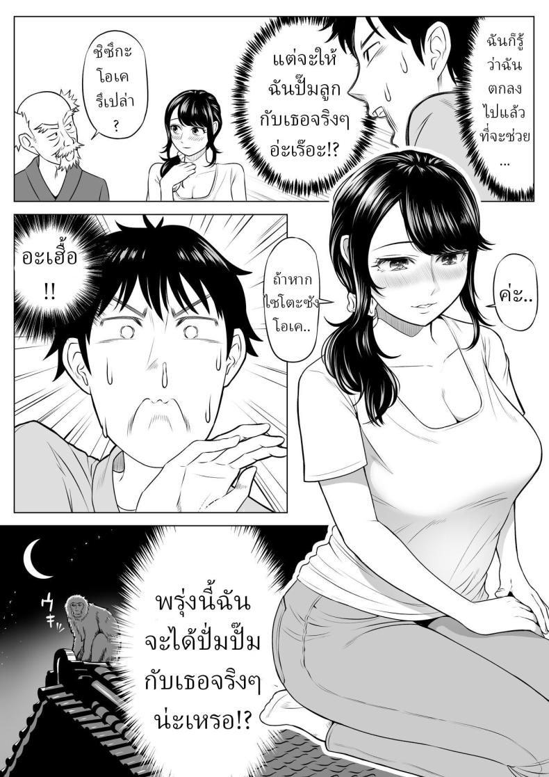 แม่บ้านสาวที่ไม่รู้เรื่องอะไรเลยสักนิด 18