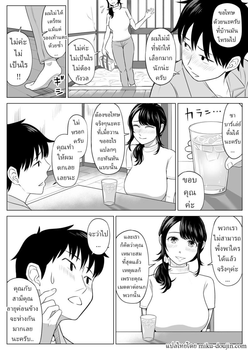 แม่บ้านสาวที่ไม่รู้เรื่องอะไรเลยสักนิด 20
