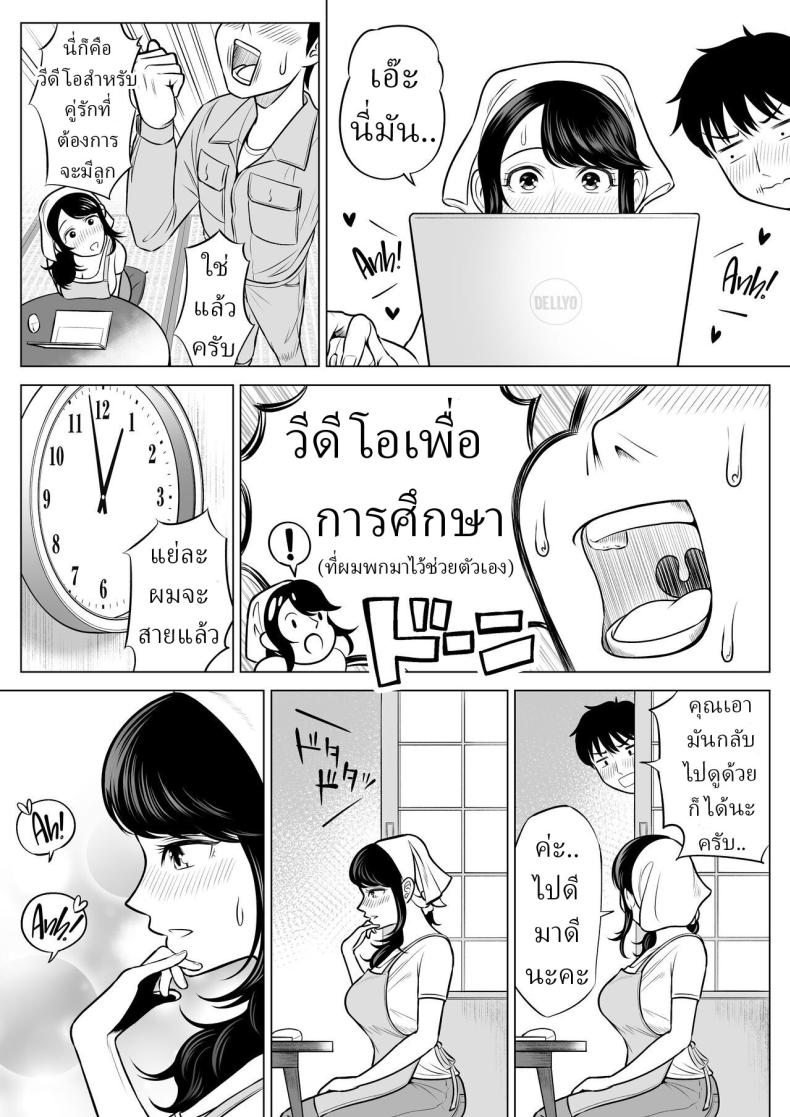 แม่บ้านสาวที่ไม่รู้เรื่องอะไรเลยสักนิด 39