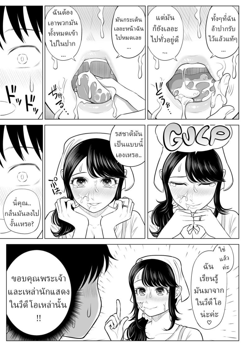 แม่บ้านสาวที่ไม่รู้เรื่องอะไรเลยสักนิด 46