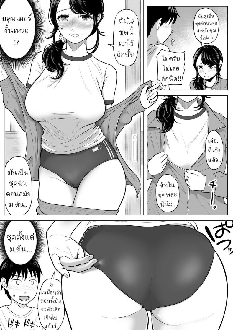 แม่บ้านสาวที่ไม่รู้เรื่องอะไรเลยสักนิด 61