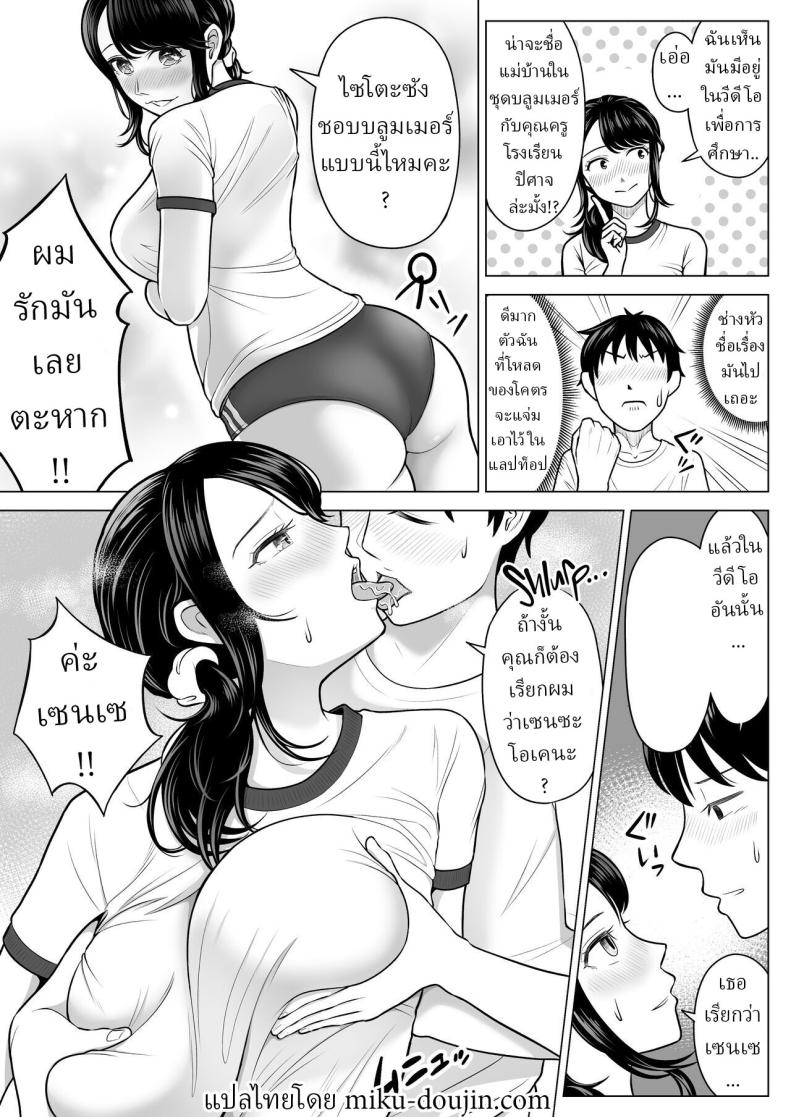 แม่บ้านสาวที่ไม่รู้เรื่องอะไรเลยสักนิด 62